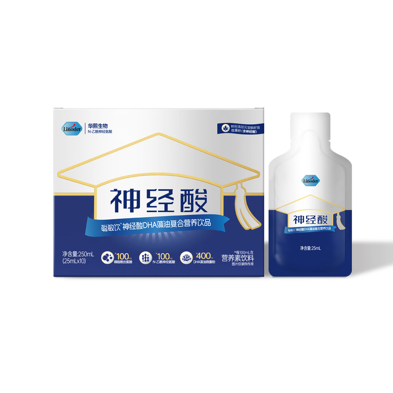 LINODER Nervonic Acid DHA Algae Oil Drink 25ml*10 bags/box Children's brain and eye nutrition supplement