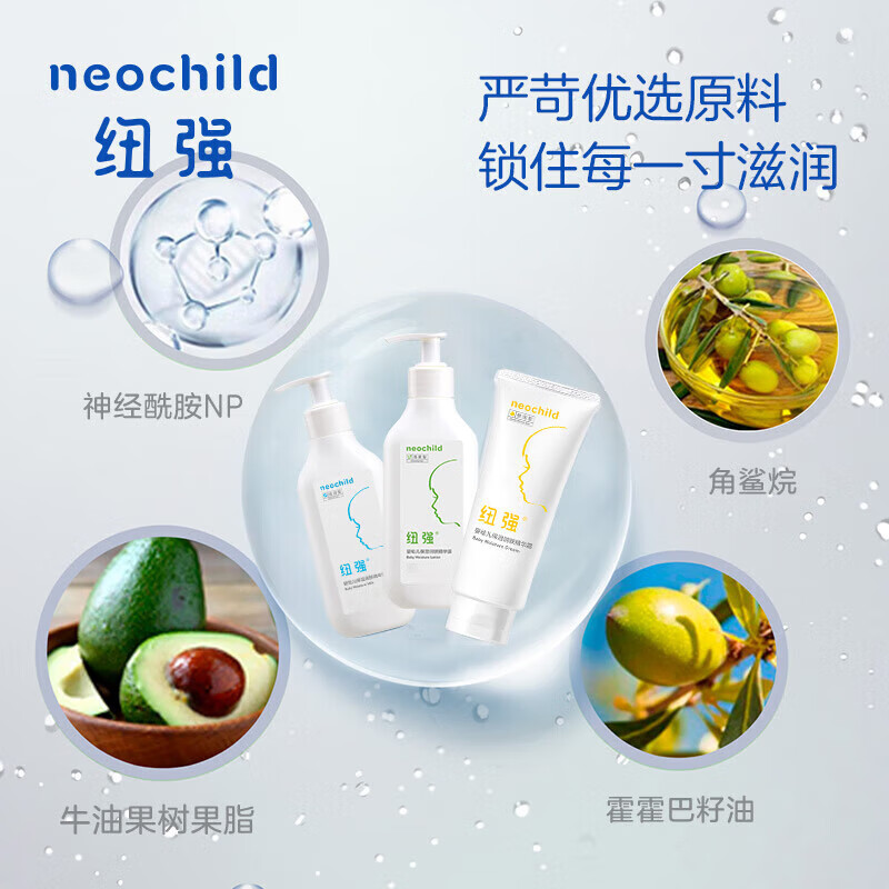 Niuqiang baby face cream moisturizing milk skin essence milk body moisturizing hydrating essence cream 200G source code non-scratching authentic double moisturizing yellow bottle cream 200g (dry and cold winter double moisturizing type)