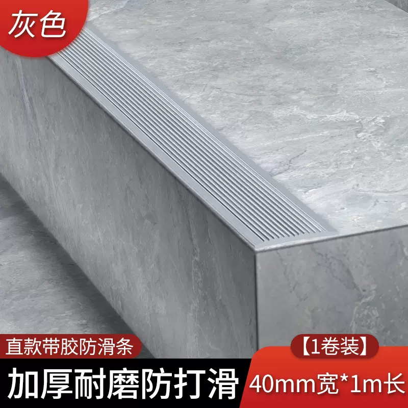 Yusenyi Stairs anti-slip and snowy outdoor slope adhesive mat self-tiled step special step anti-slip mat outdoor anti-slip straight gray 40mm wide x 1 meter long (1 roll)