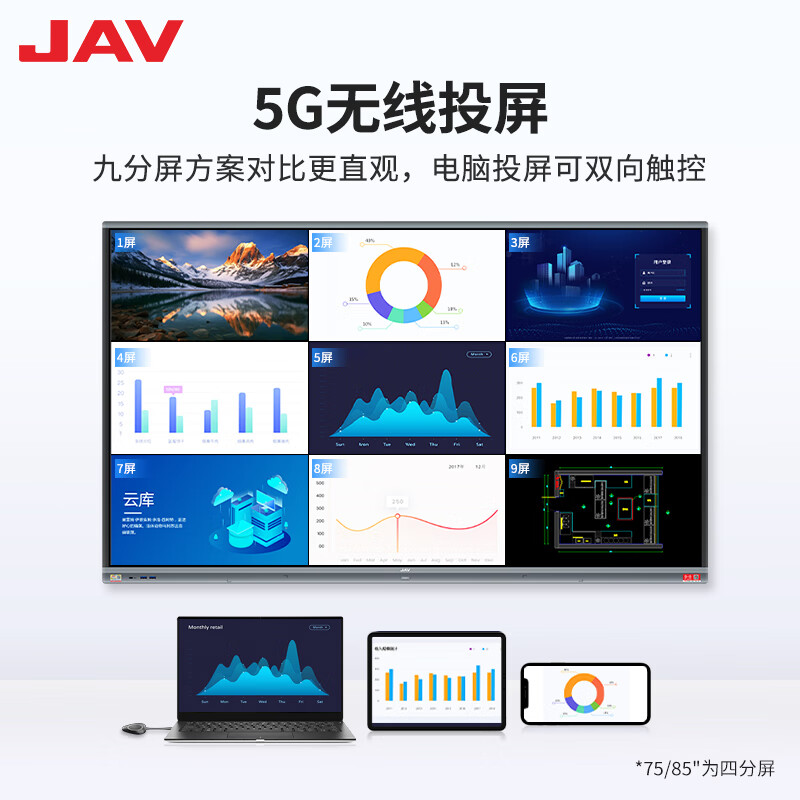 JAV conference tablet touch screen all-in-one machine smart conference TV video conferencing all-in-one education and teaching all-in-one multimedia touch all-in-one machine large screen projection 86-inch dual system 12th generation (16+256G) + page turning pen + same screen device + mobile cart