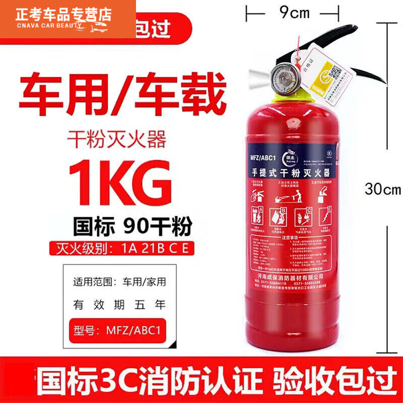 FANCYCHIC fire extinguisher 4kg dry powder portable for home store and vehicle 2/3/5/8kg fire extinguisher equipment set 1kg dry powder fire extinguisher for vehicle/home use produced in December 2024 (old national standard)