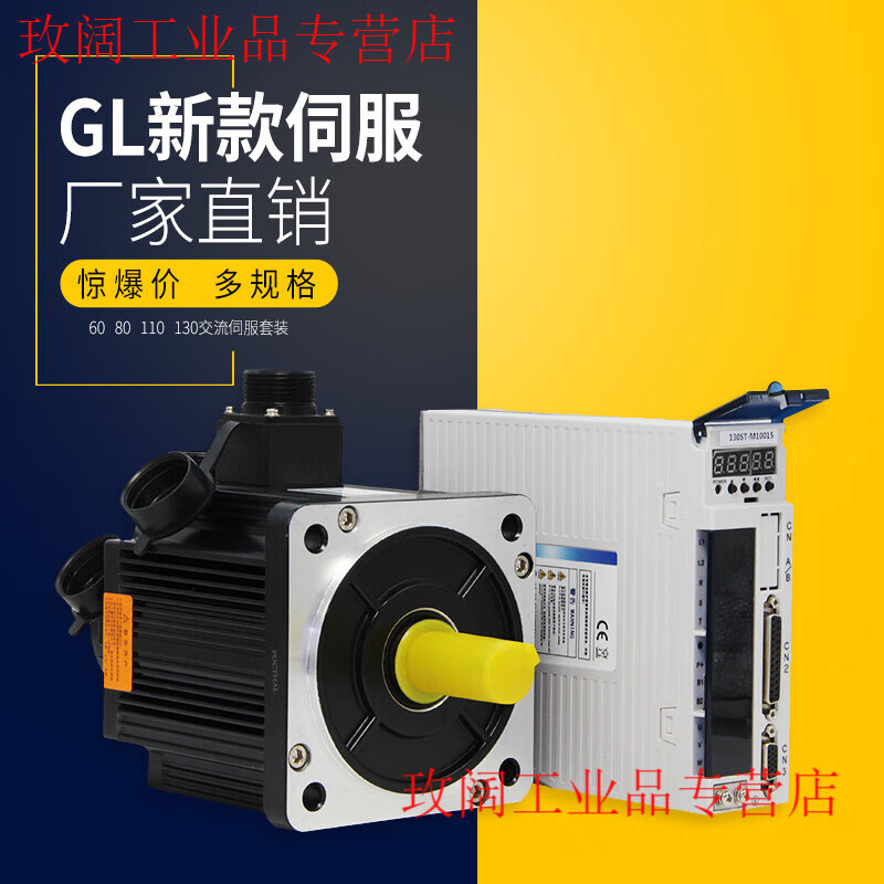 Yue Changsheng 60/80/110/130 servo motor set 400W750W1.5KW AC servo drive is outstanding in the era 110 series 1.8KW/3000 rpm/6 N horizontal movement (without brake)