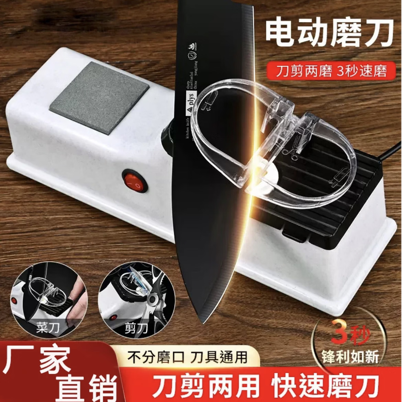 Electric knife sharpening machine manufacturer direct sales New household plug-in sharpening stone Electric sharpening stone fully automatic Upgraded electric knife sharpening artifact-3 seconds sharpening No matter the grinding edge-universal for knives