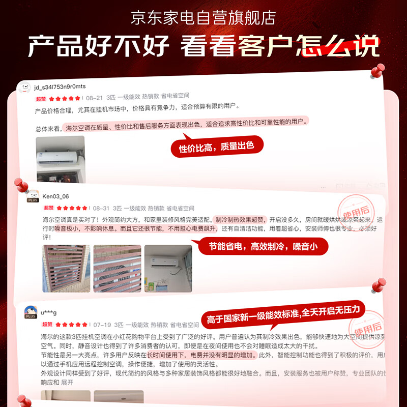 Haier air conditioner 3 units on-hook, Xiaohonghua, first-level energy efficiency, power-saving, variable frequency heating and cooling, living room, large on-hook, large air volume KFR-72GW/24PAA81U1