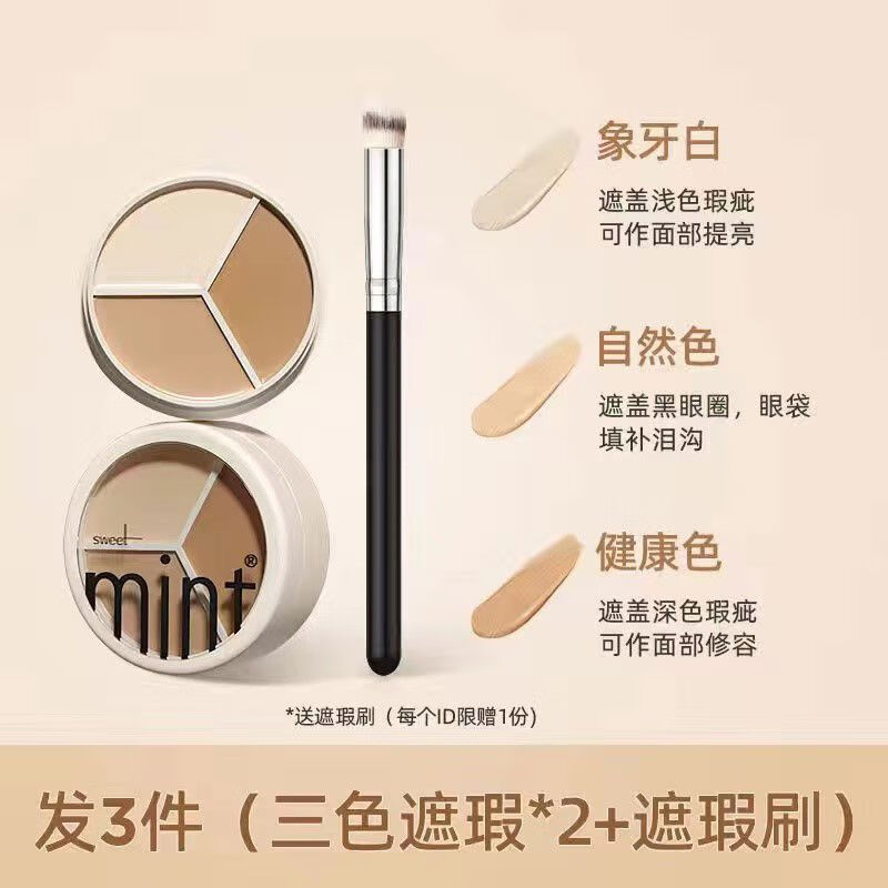 Jiazhi Three-Color Concealer Palette Student Highlight Covers Eye Bags, Dark Circles, Acne Marks and Spots on the Face 99 Choose to Buy 1 for 3