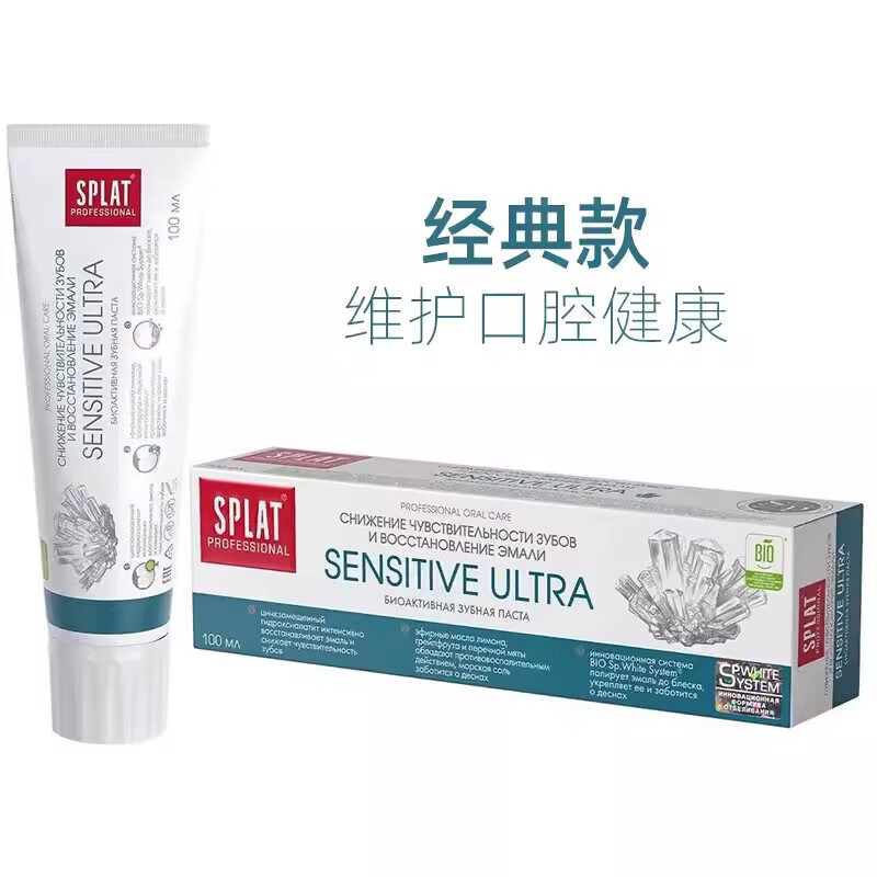 SPLAT toothpaste imported from Russia, brightens and removes yellow gums, protects gums, freshens breath, classic 100ml