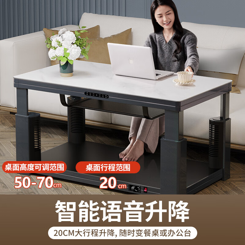 Changhong electric heating table rectangular fire table household winter multi-functional heating lifting coffee table electric stove heating table electric oven household electric heating table electric baking table baking stove A4 A4-1.38 no cooking voice control + light movement + rock plate