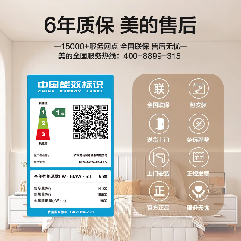 Midea's Ideal Home 4th Generation One-to-Four Whole House Smart Air Manager One-to-Multiple Full DC Frequency Converter Multi-split One Price All-Inclusive Central Air Conditioning Ideal Home 4th Generation 6 HP One-to-Four 90~120