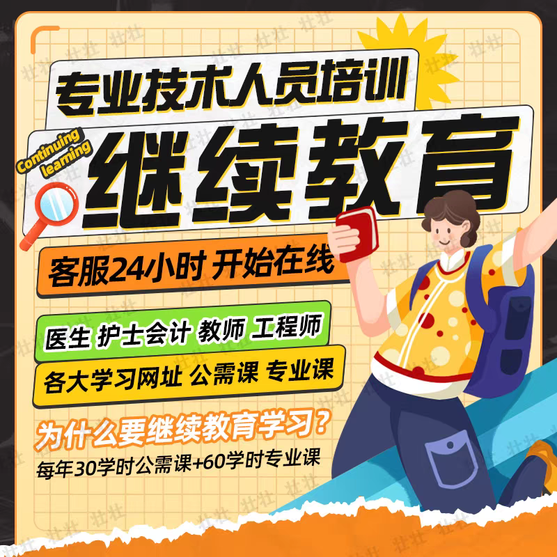 Pocket Huayi Good Doctor Shuangwei.com is a website for educating doctors and continuing medical education.