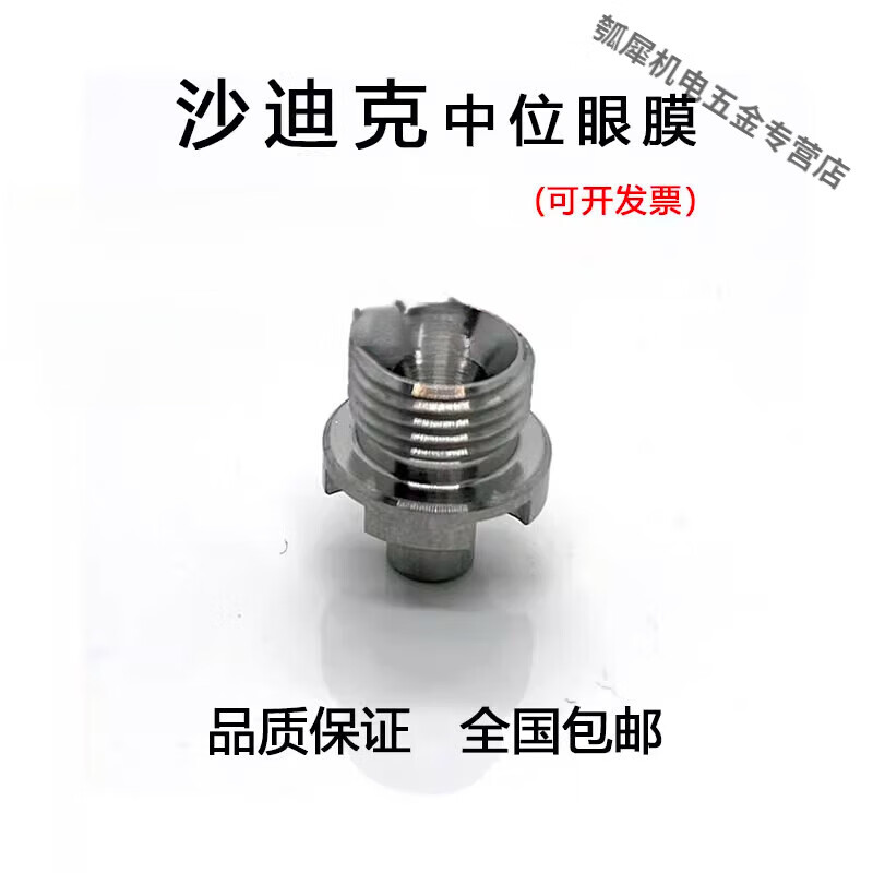 He Jiagong slow wire cutting accessories Sodick slow wire median diamond eye mold S108 Sodick machine eye mask 0.105