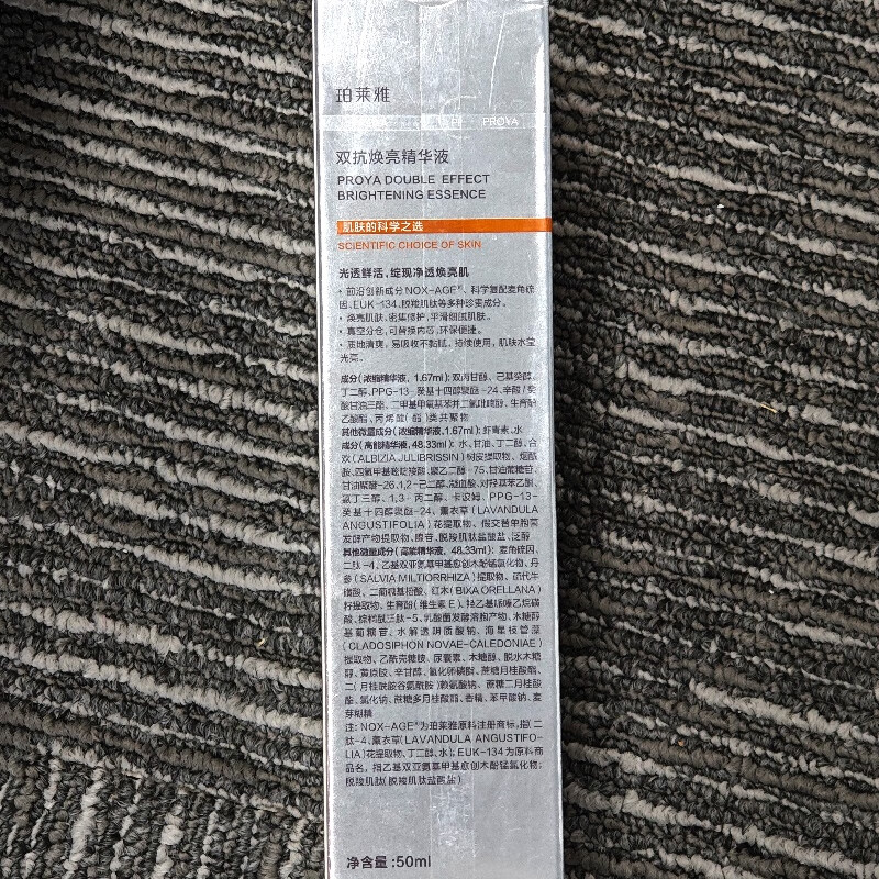 PROYA Essence Hydrating and Moisturizing Double Antibody Essence Version 3.0 50ml on clearance