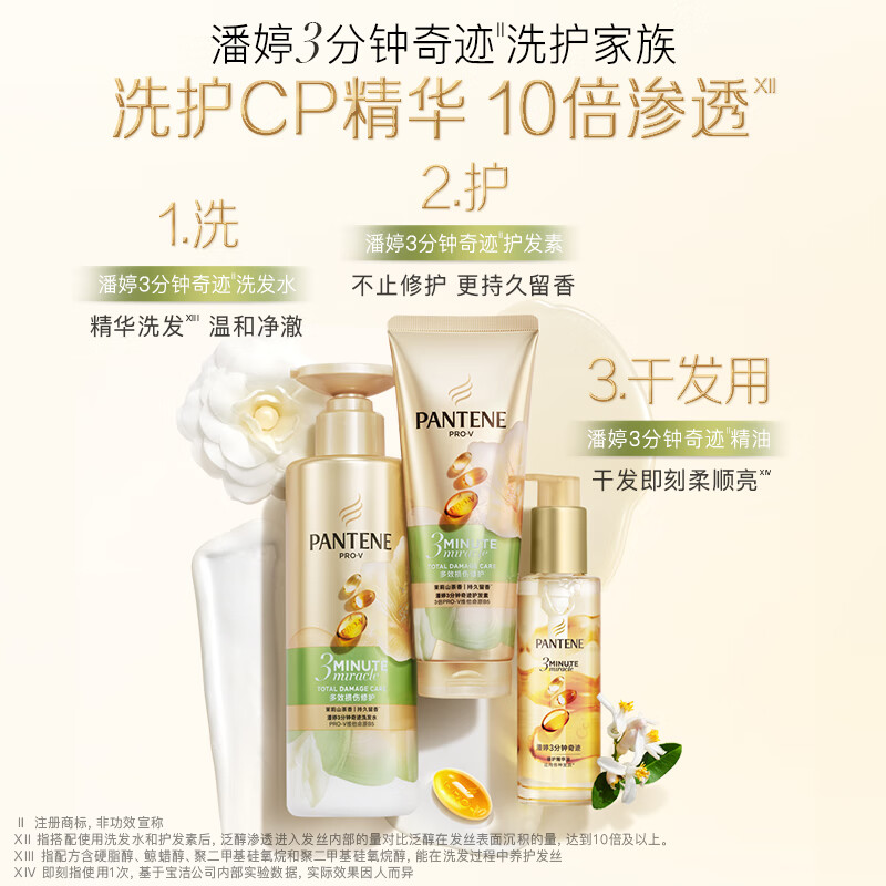 Pantene 3 Minute Miracle Conditioner Jasmine Camellia Scent Multi-effect Fragrance Set Women's Unisex New Jasmine Camellia Scent Conditioner 160ml*3