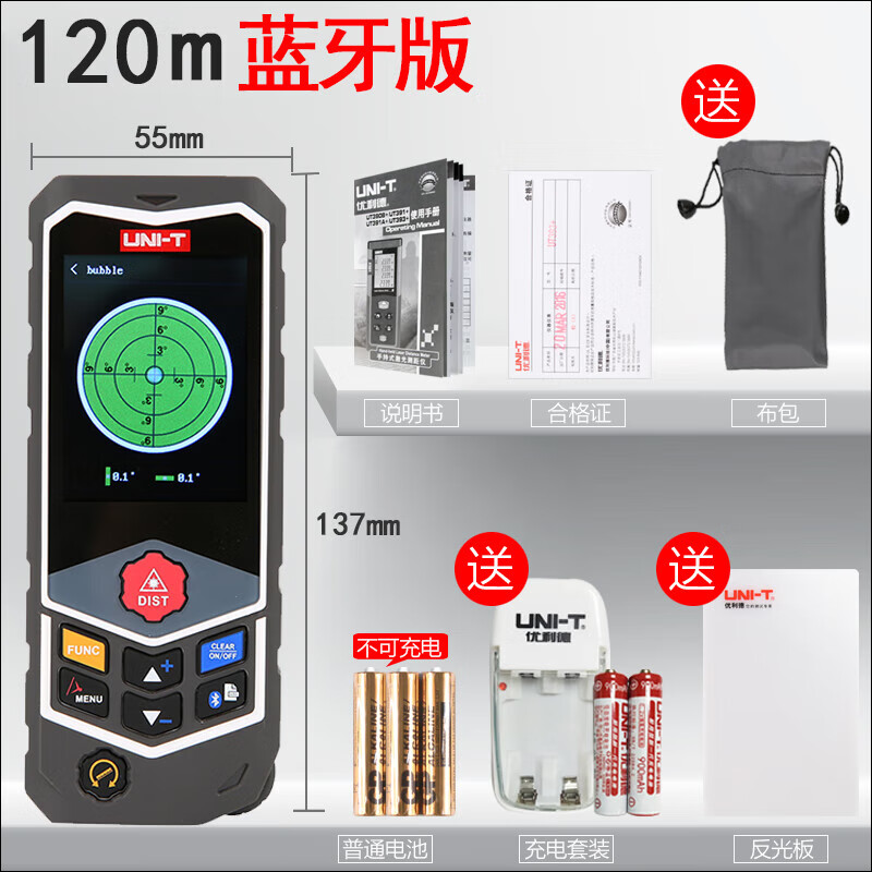 UNI-T laser rangefinder high-precision rangefinder room measuring instrument handheld voice rechargeable electronic ruler 150 meters standard