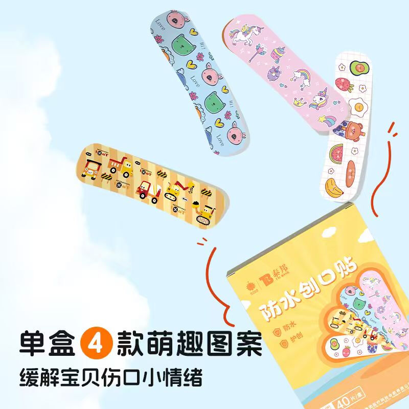 Yunnan Baiyao cartoon band-aid for children and girls cute pattern waterproof band-aid 40 pieces/box