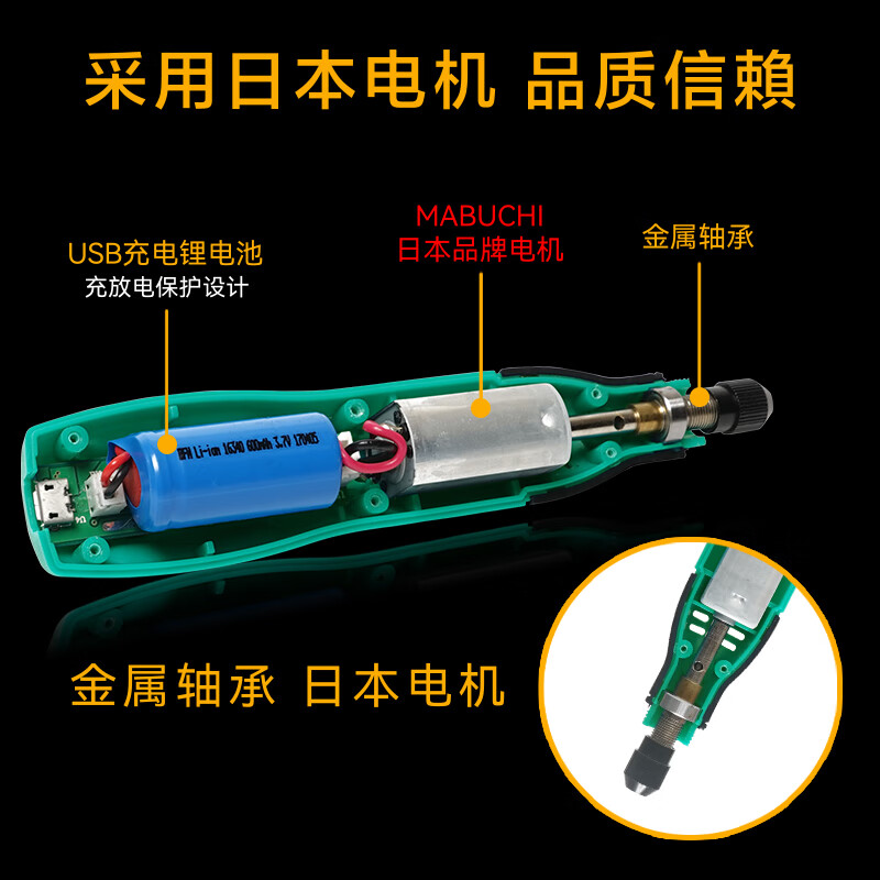 Baogong (Pro sKit) USB rechargeable electric grinding set hand electric drill hand-held polishing jade wood carving cutting engraving tool polishing PT-5205U