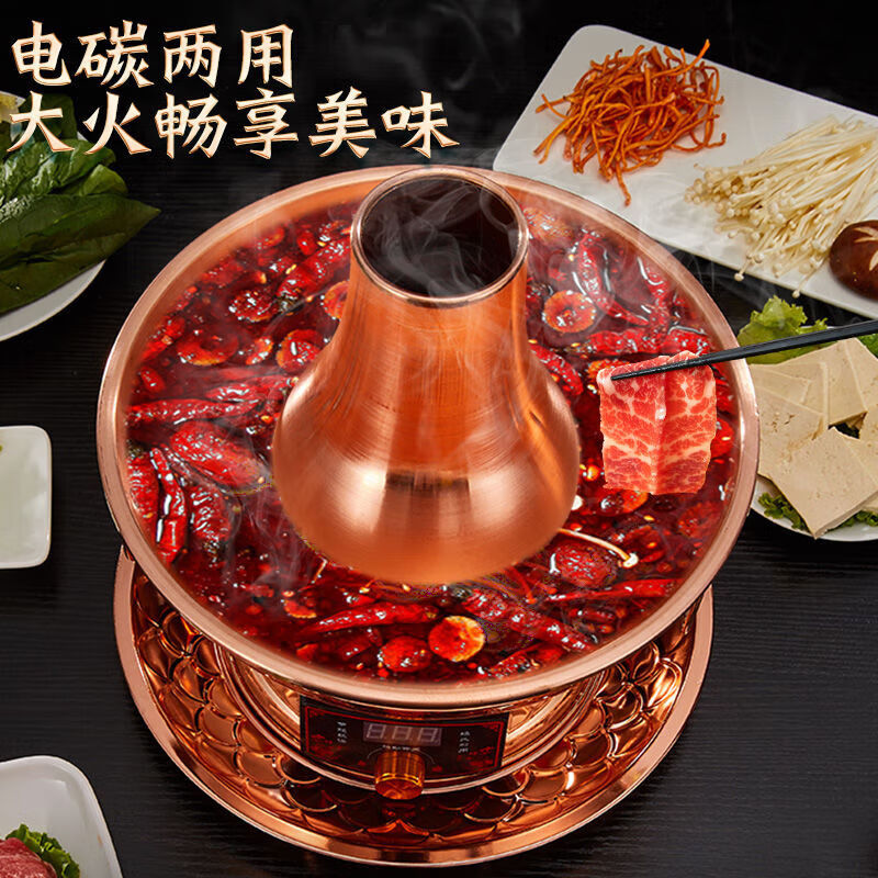 Fat Donglai's same type of copper hot pot, pure copper electric and carbon dual-purpose thickened pure copper, old Beijing old-fashioned charcoal plug-in household, copper mandarin duck pot (for less than 4 people) 30cm 1 inch digital display 8-level temperature adjustment (upgraded thickened version)