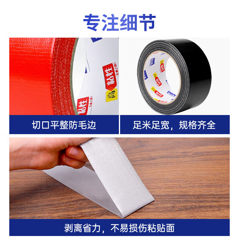 Yizhixuan strong cloth-based tape windproof window sealing strong glue 4.8cm*20m*230m high-viscosity carpet fixing black film and television glue light-shielding waterproof tape is not easy to leave marks