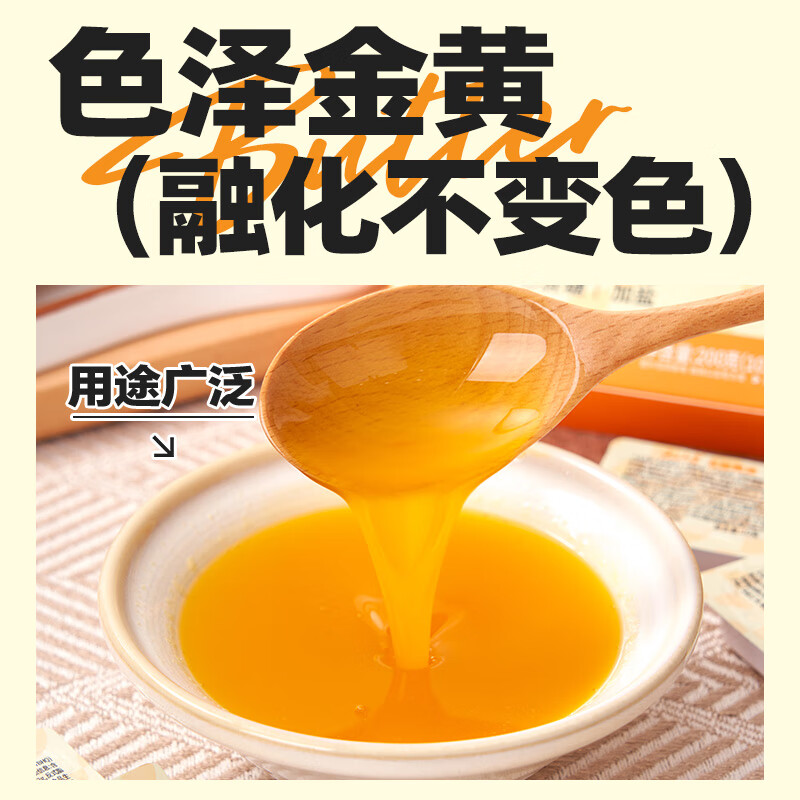 Yunshan semi-unsalted butter 200g (special for baking, independent small package 10g*20 pieces, no additives) fried steak and eggs