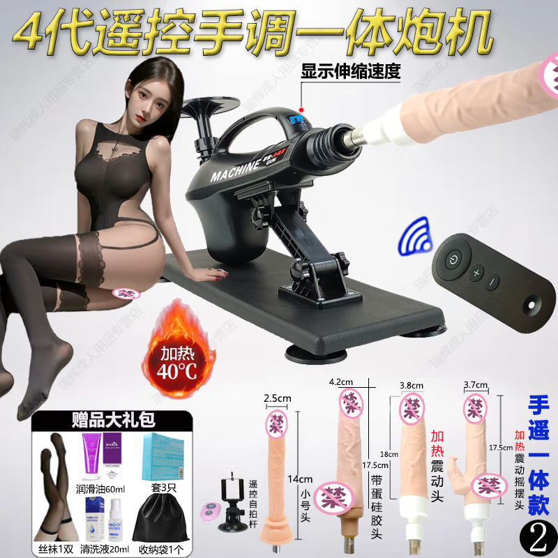 Enjoyment gun machine simulated penis female masturbation device fully automatic telescopic pile driver female plug-in adult sex toy 2. Remote control hand adjustment + four heads + remote control mobile phone holder + gift