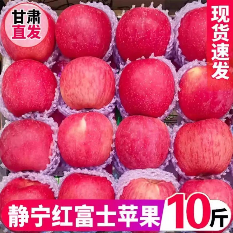 SF Gansu Tianshui Jingning apple 9 pounds freshly picked crisp sweet red Fuji unwaxed fresh fruit rock candy heart L5 9 pounds medium fruit SF freshly picked/crisp sweet and juicy