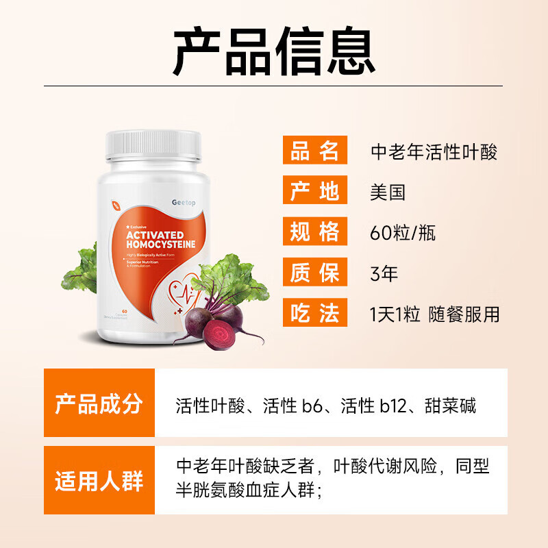 Active folic acid tablets for the elderly cardiovascular and cerebrovascular complex vitamin b12b6 homocysteine high 3 bottles
