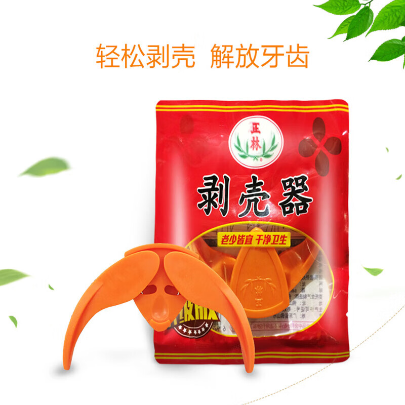 Zhenglin melon seed peeler pliers, lazy people's melon seed eating tool, melon seed peeling machine tool, watermelon seed shelling machine, Zhenglin melon seed peeler 1 piece