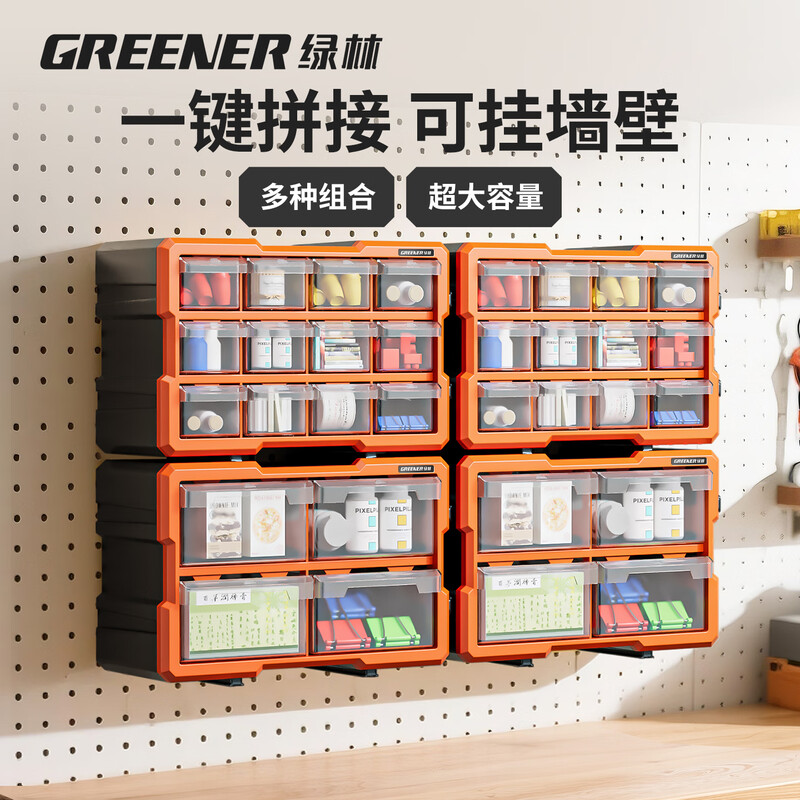 GREENER 39-grid storage box, divided tool box, parts box, building block parts box, wall-mounted drawer-type household parts box