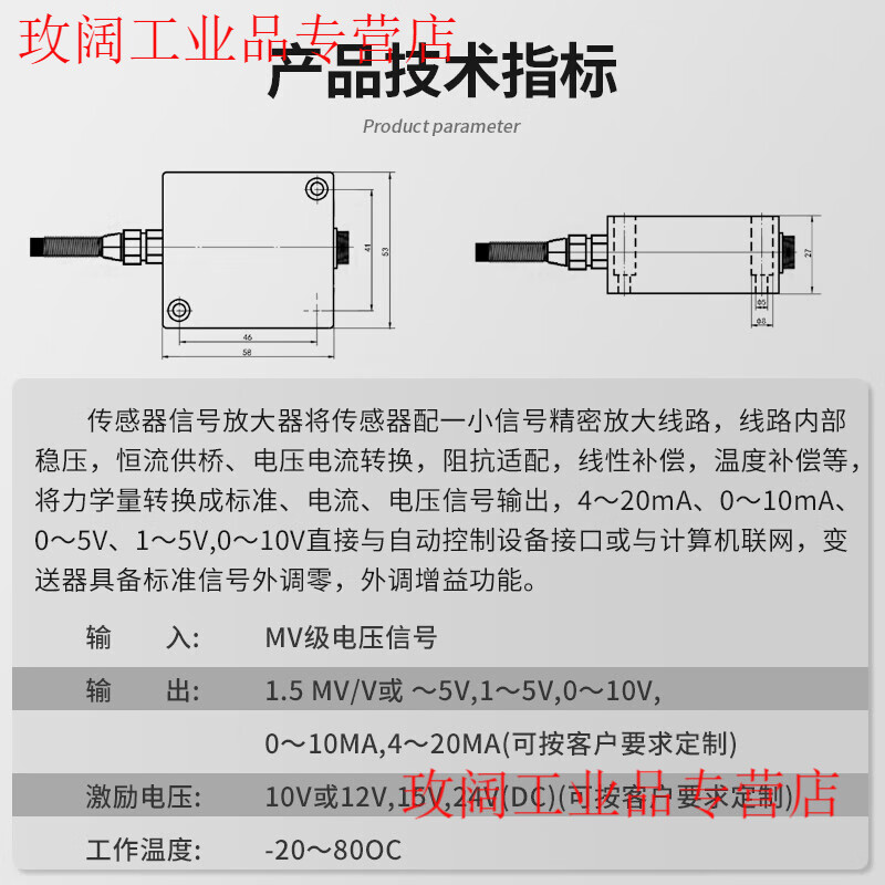 Yue Changsheng Zhongnuo sensor manufacturer direct sales anti-interference weighing transmitter sensor signal amplifier 0-5V0-10 485 serial port + data line + adapter