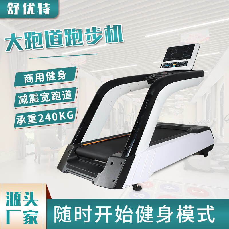 Shuyoute treadmill home commercial equipment gym indoor shock-absorbing treadmill multi-function smart touch screen FX7800A