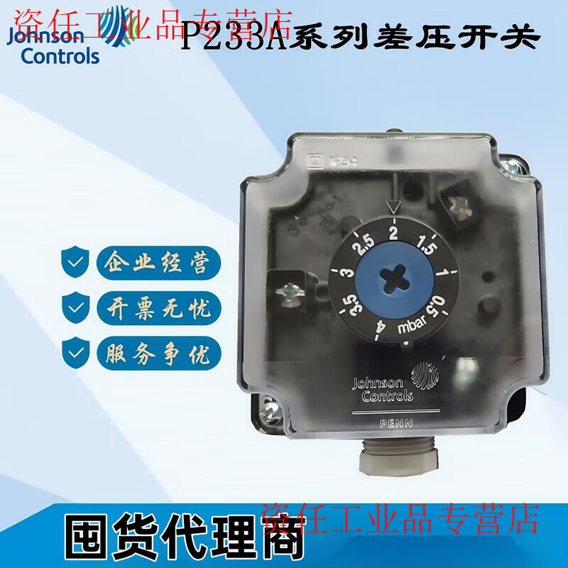 American Johnson P233A-4-AA -10-AKC -50 filter air pressure switch differential pressure 0.5~4mbar P233A-10-AA1.4~10mbar