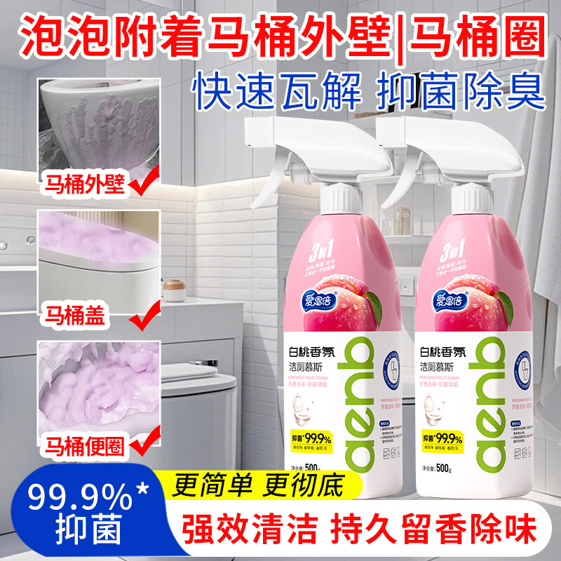 Ionbe Toilet Cleaning Mousse 500g*1 Bottle Toilet Cleaning Liquid Removes Yellow Urine Stains, Effectively Removes Odors, Household Toilet Cleaning Spirit