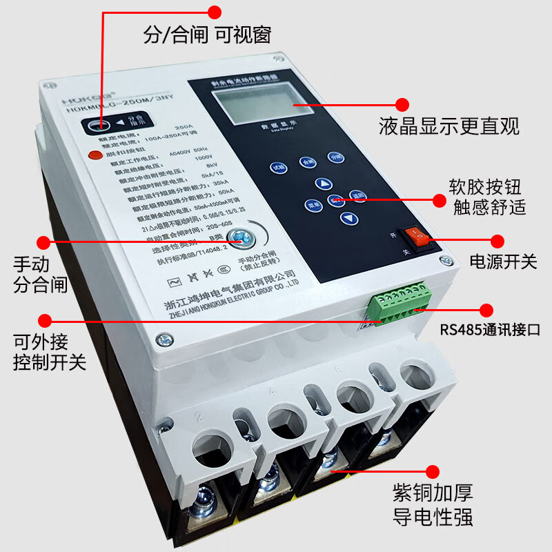 Three-phase automatic reclosing leakage circuit breaker intelligent phase loss under voltage heavy load 485 communication photovoltaic grid-connected switch photovoltaic grid-connected reclosing 125A_3P+N