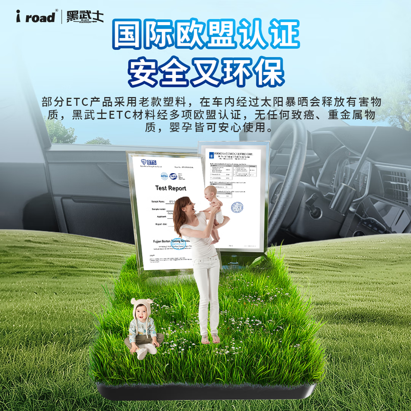 I ROADETC WeChat deduction smart cardless multi-function national general high-speed 50% off automotive equipment etc. anti-friction