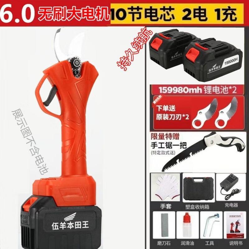 FANCYCHIC Electric Scissors Orchard Pruning Shears Electric Scissors Branch Pruning Large Opening Fruit Tree Scissors Lithium-ion Scissors + High Power Copper Motor + 10 Year Warranty 6cm Long Battery Life + 3 Hard Steel Blades + Gift Pack