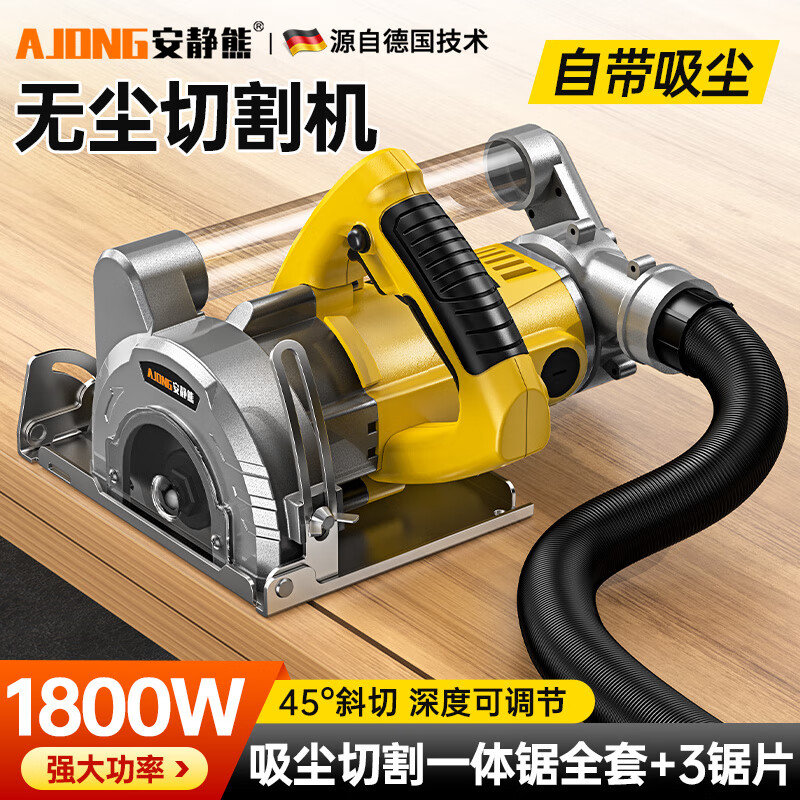 Quiet Bear high-power dust-free Kunlun saw woodworking special multi-functional cutting tool all-in-one saw portable self-cleaning cutting machine