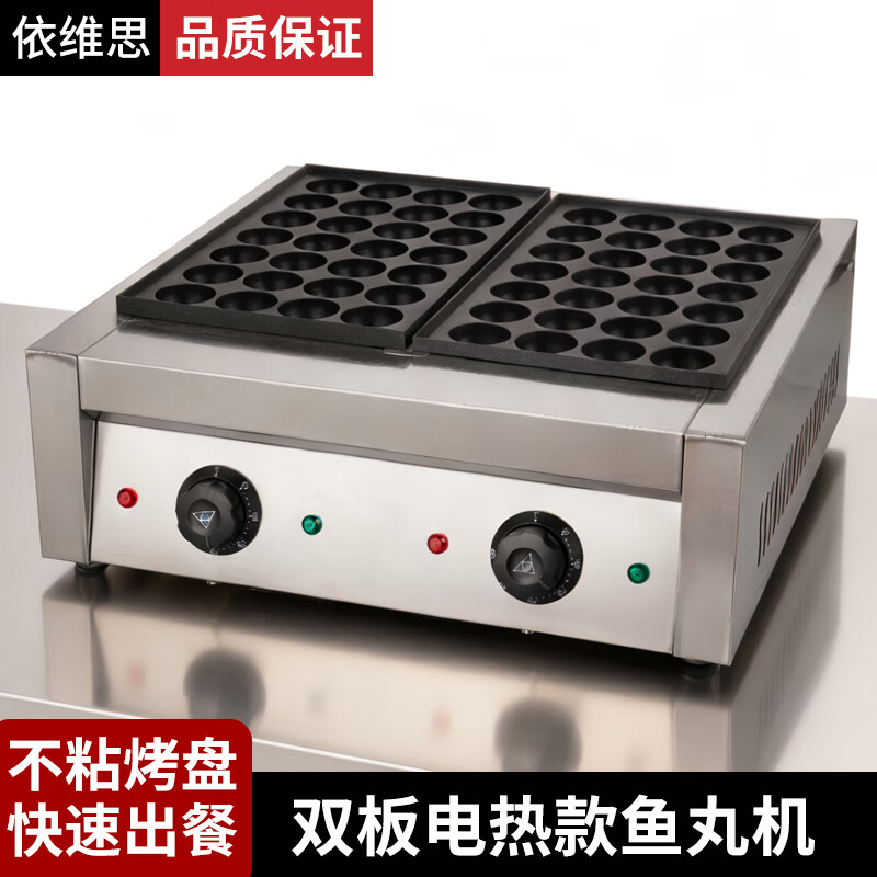 VERLY commercial stall octopus pellet machine, gas fish ball stove, electric fish ball machine, shrimp and egg double plate octopus grill machine, electric double plate fish ball machine (including tools)