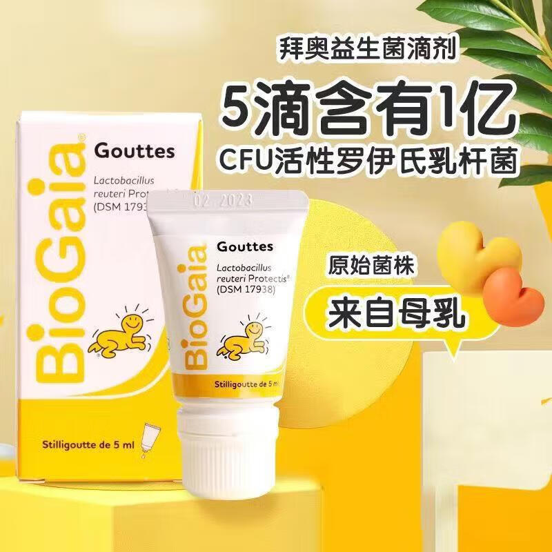 Baio probiotics infant Lactobacillus reuteri drops Australian newborn infant 5ml mother strain derived from breast milk easy drops 5ml