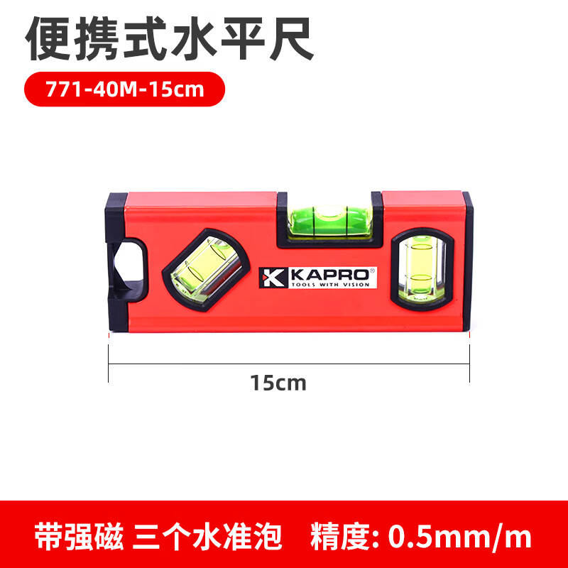 KAPRO Cape Road portable level high-precision aluminum alloy anti-fall imported flat water ruler ruler flat water balance instrument leveling portable level 771-42M-15cm