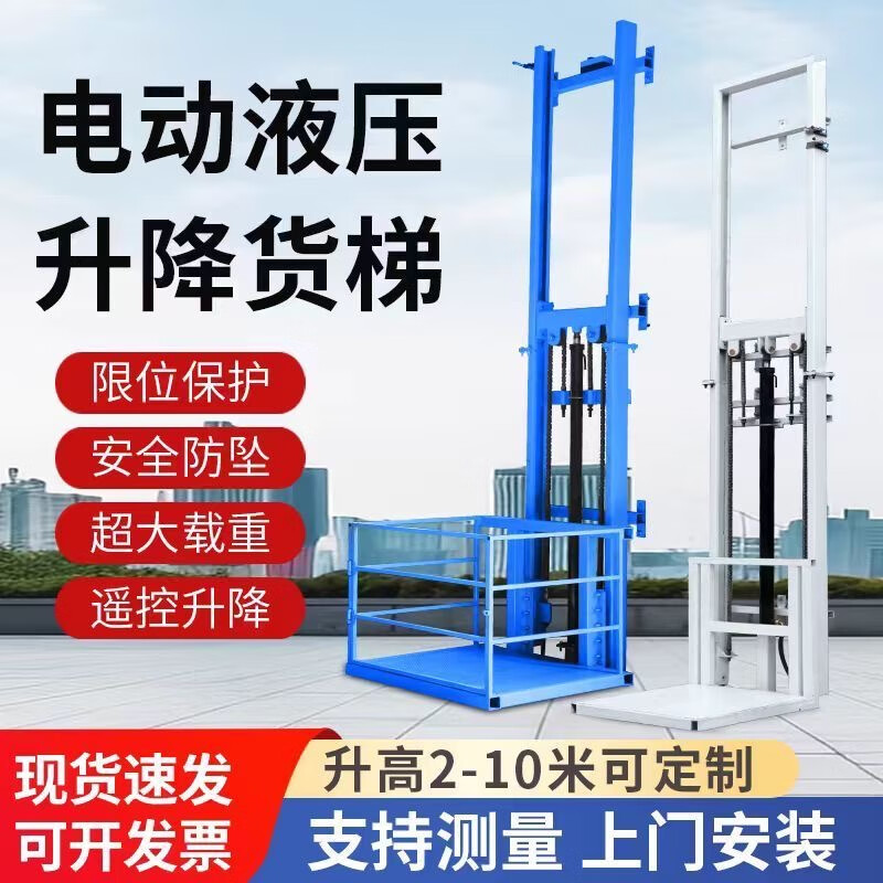 Electric lift cargo elevator hydraulic lift factory warehouse cargo hoist household orbital lift platform electric lift 5 meters remote control model 500KG