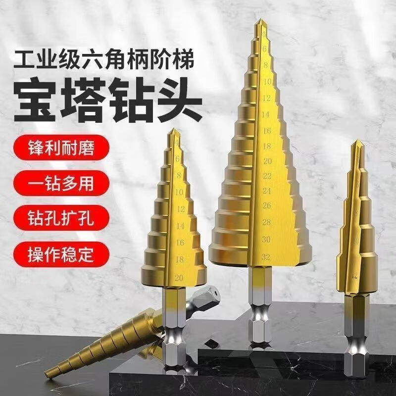 M35 cobalt-containing pagoda drill bit, high hardness step drill hole opener, drill steel, stainless steel, woodworking, multi-functional, cobalt-containing (4-32mm) rotating groove 15 sections, imported from Germany, industrial grade, special for metal