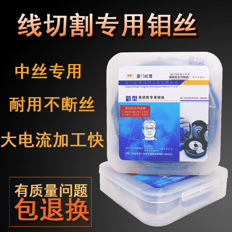 Honglu wire cutting molybdenum wire Xiamen molybdenum wire S type T type 0182000 molybdenum wire original guarantee Honglu 0 point 18*2000T5
