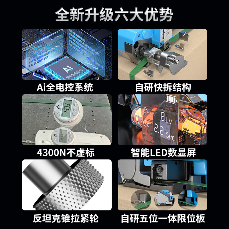 Changkaituo Changchai Group Kaituo portable electric baler automatic hot melt strapping tightening broken belt integrated plastic steel belt PP belt portable baler