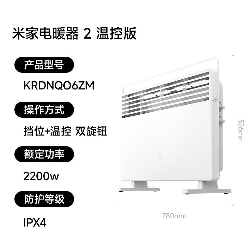Mijia Xiaomi Heater Jingdong Self-operated Electric Heater 2 Temperature Control Version European Fast Heat Stove Three-speed Temperature Adjustment IPX4 Waterproof All-in-One Clothes Rack Household Stove KRDNQ06ZM