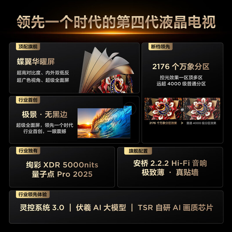 TCL TV Q10L 75-inch Jijing QD-Mini LED Butterfly Wing Huayao Screen Vientiane Partition Colorful XDR National Subsidy