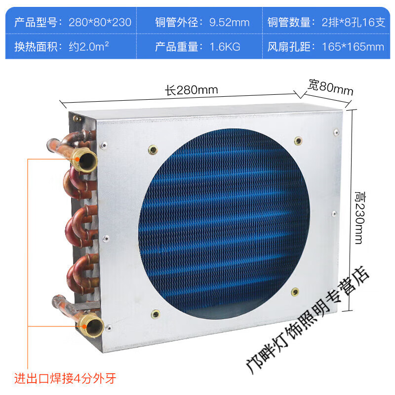 Yingtang condenser radiator small refrigerator air conditioner ice machine homemade industrial water cooling circulation fan motor 225*130*200 with 180 fan