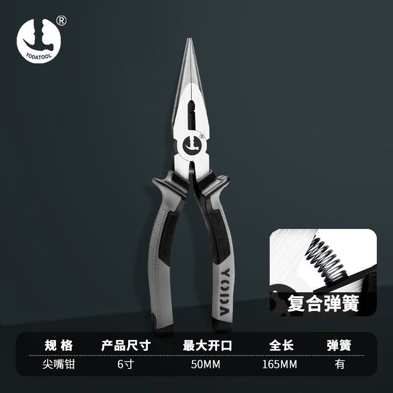 FANCYCHIC Japanese YODA tools needle nose pliers 6 inches 8 inches multifunctional electrician pliers hardware needle nose pliers YODA No. 5 handle 6 inch needle nose pliers with spring Japan YODA-Seiko forging