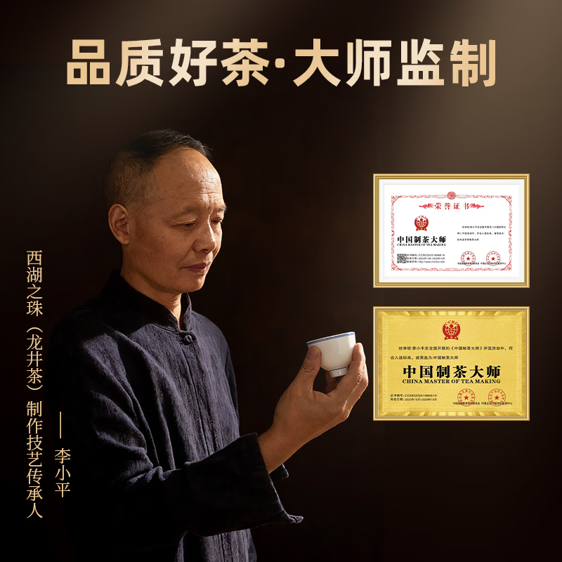 Pearl of the West Lake Longjing Tea Mingqian First Class 250g Green Tea 2025 New Tea Paper Bag as a Gift for Elders as a Gift for You to Drink