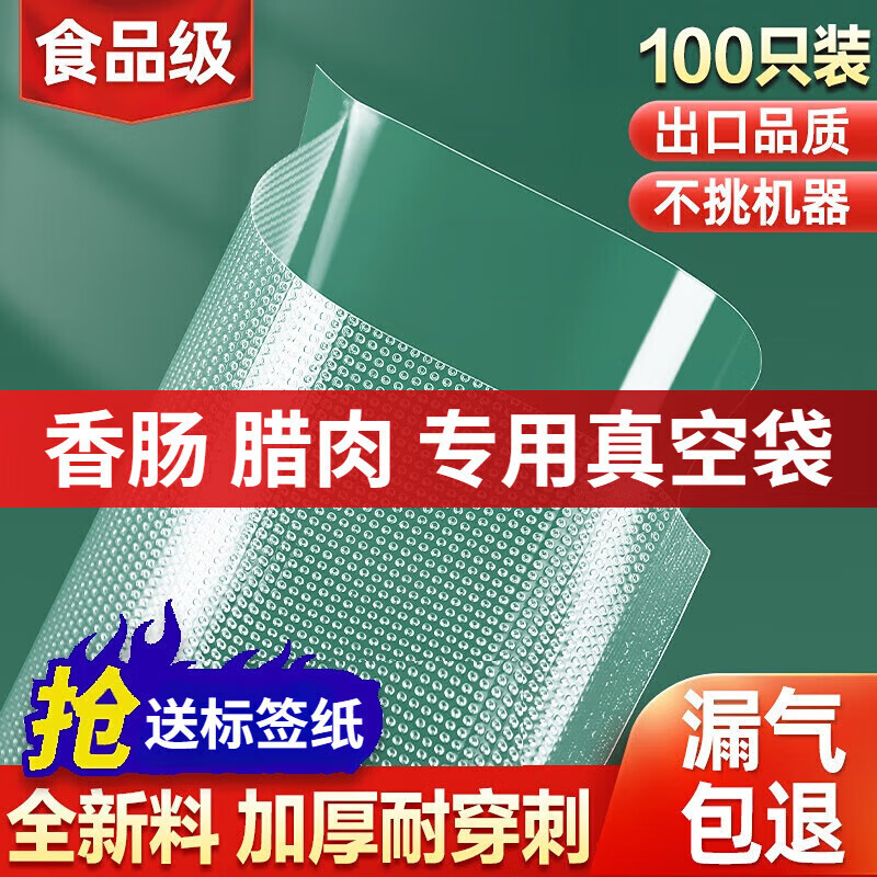 100 pieces of rice harvested, mesh texture vacuum bag, vacuum food packaging bag, vacuum plastic sealing bag, sealed compression bag, store manager, 20cm*30cm, 100 pieces