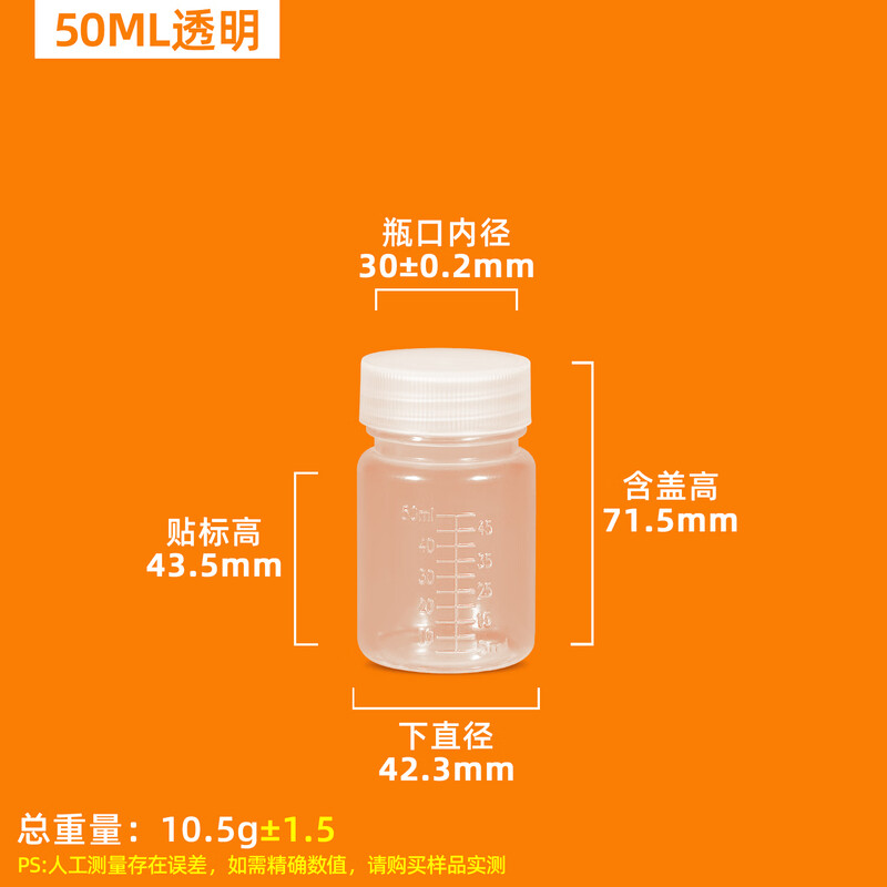 Metasequoia (10 pieces) 50ml transparent thickened PP graduated bottle flavor powder bottle laboratory chemical reagent bottle sample bottle