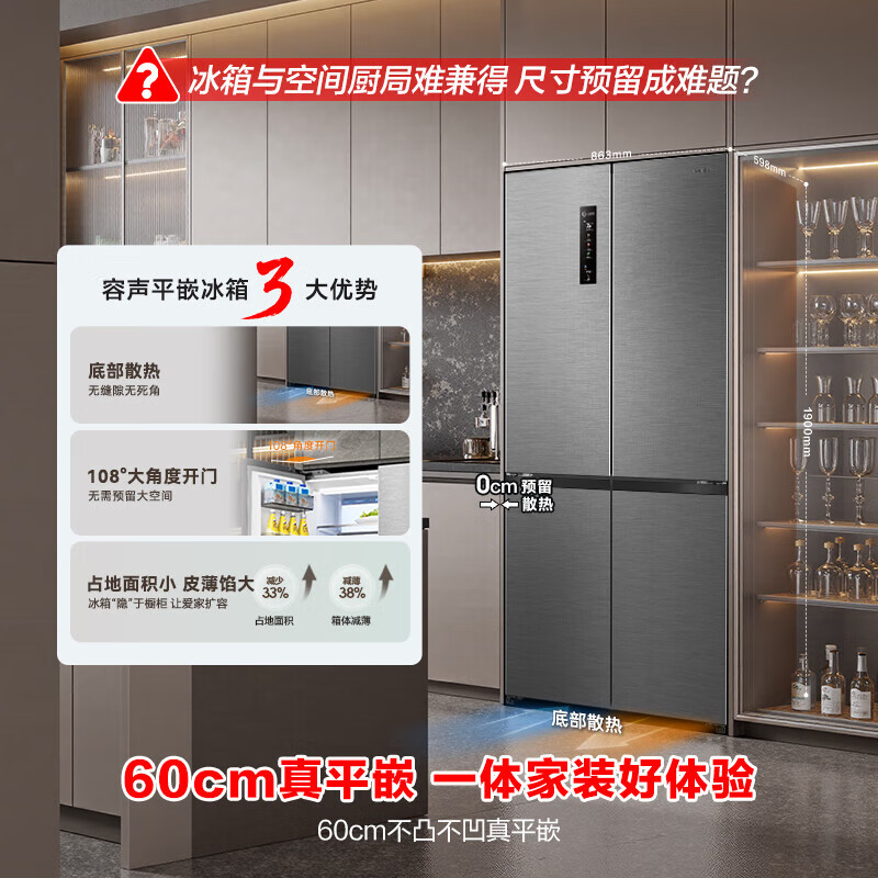 Rongsheng Zhisen Double Purifier 509ultra Refrigerator Cross Folio Ultra-Thin Embedded First-Class Air-cooling Frost-free BCD-509WD15FPQLA